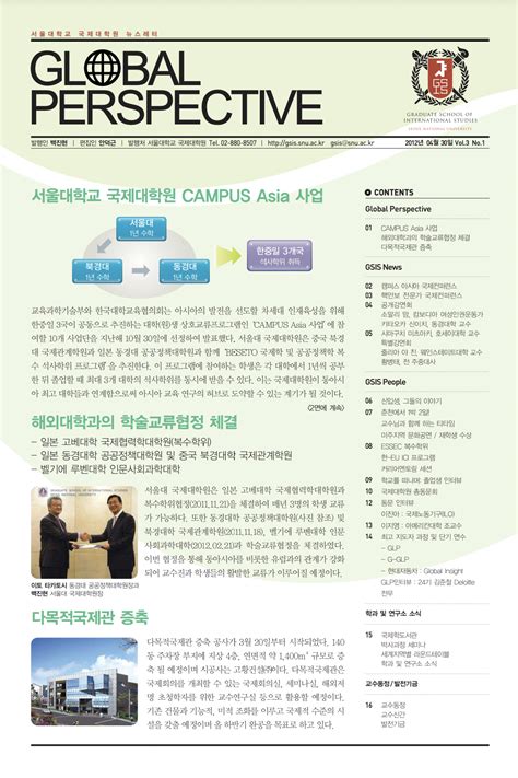 gsis korea ac kr.
